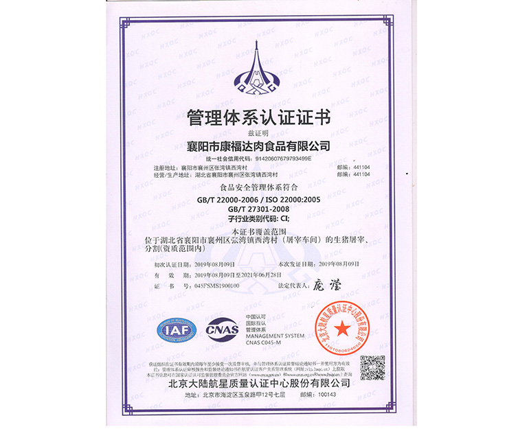 ʳƷ��ȫ������ϵ��֤֤�飨���İ棩